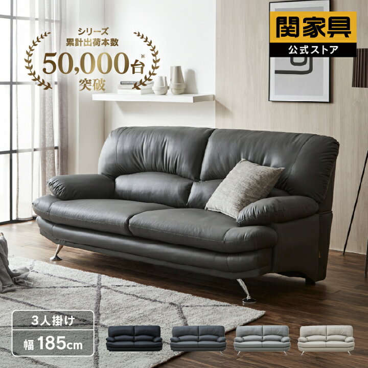 楽天市場】【4/11,12 クーポン5％OFF！】【公式】ソファ 3人掛け 三人 