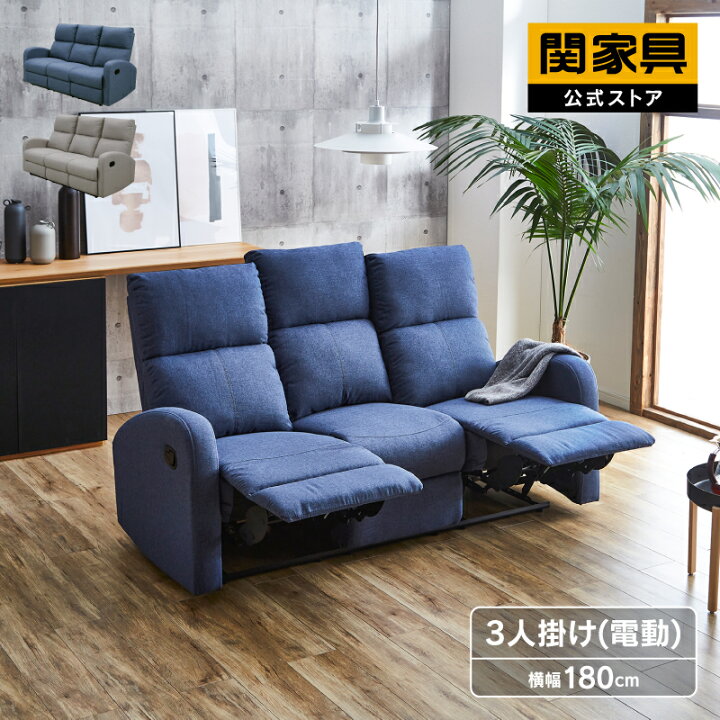 楽天市場】【開梱設置無料】電動ソファー ソファ ソファー リクライニングソファ リクライニングソファー 電動リクライニング モーションソファ 三人掛け 3人掛け シンプル ファブリック 布 背もたれ 取り外し ハイバック クルーン 関家具 大型便(開梱) : 関家具 ... 楽天市場】【開梱設置無料】電動ソファー ソファ ソファー リクライニングソファ リクライニングソファー 電動リクライニング モーションソファ 三人掛け 3人掛け シンプル ファブリック 布 背もたれ 取り外し ハイバック クルーン 関家具 大型便(開梱) : 関家具 ...