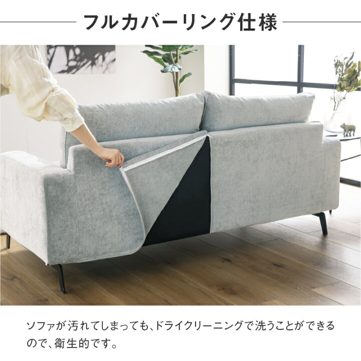 楽天市場】【公式】ソファー ソファ 2人掛け 二人掛け 2P フルカバー 
