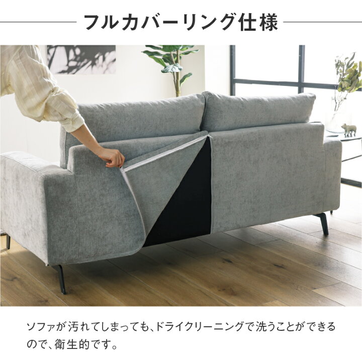 楽天市場】【公式】ソファー ソファ 3人掛け 三人掛け 3P フルカバー 