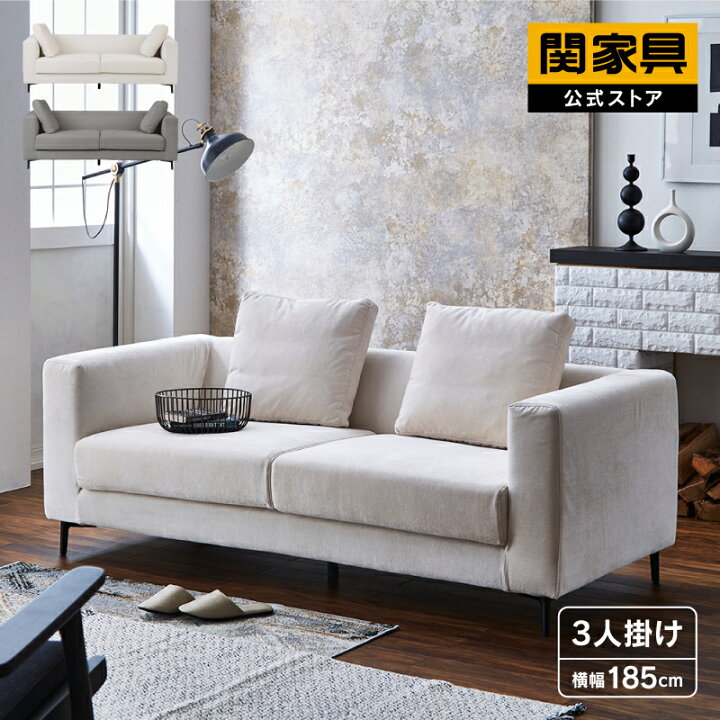 楽天市場】【4/11,12 クーポン5％OFF！】【公式】ソファー ソファ 3人 