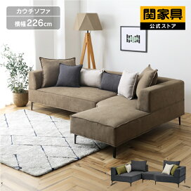 楽天市場】＼5％OFFクーポン 12/15 00:00-23:59／ 公式 ソファー  