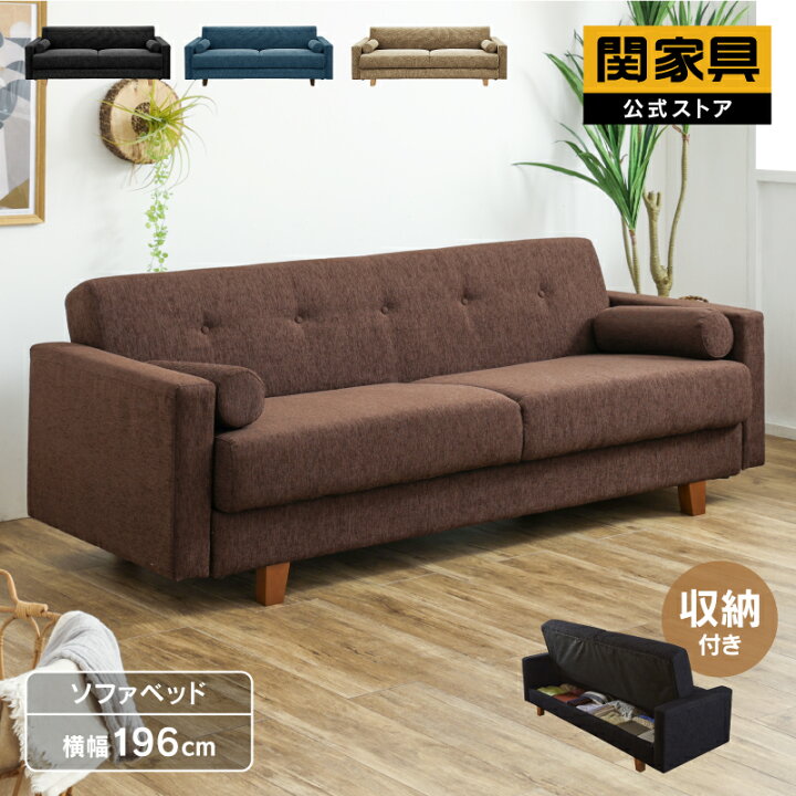 楽天市場】【公式】【10%OFFクーポン!10日24時まで】ソファーベッド 