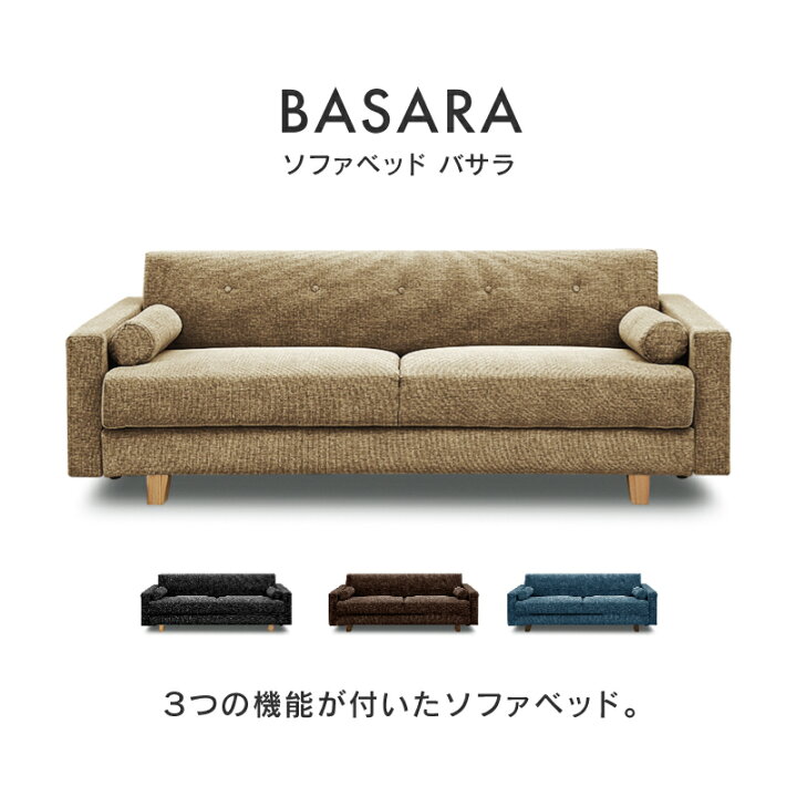 楽天市場】【4/11,12 クーポン5％OFF！】【公式】ソファーベッド 