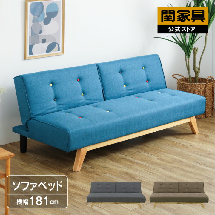 楽天市場】【4/11,12 クーポン5％OFF！】【公式】ソファーベッド 