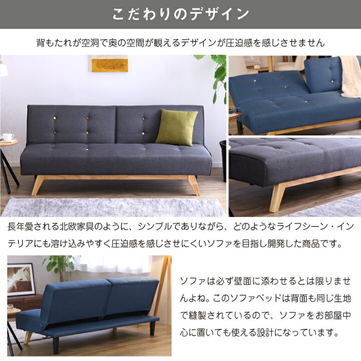 楽天市場 ソファーベッド コンパクト ソファー ソファ ソファベッド シングル フロアソファー 三人掛け 3人掛け 3段階リクライニング 左右の背もたれ独立 ローバック カラフルなボタン かわいい シンプル キュート 布張り メートル 関家具 関家具 カグナビ 楽天市場店