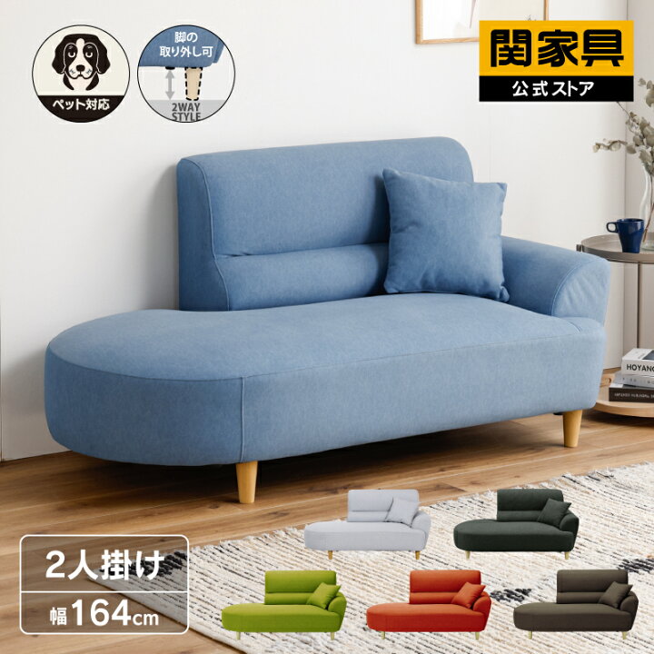 楽天市場】【4/11,12 クーポン5％OFF！】【公式】ソファー ソファ 2人 