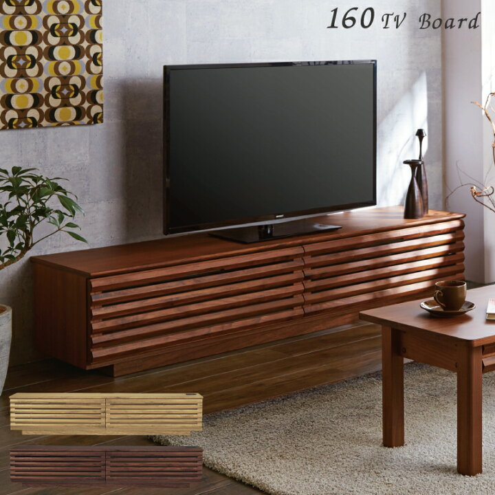 楽天市場 テレビボード Tvボード テレビ台 おしゃれ 木製 Tv台 160 ロータイプ ローボード 壁付け シンプル ローボード ナチュラル 北欧 扉付き 収納 引出し 完成品 オーク ウォールナット 無垢 天然木 関家具 バルキリー 関家具 カグナビ 楽天市場店
