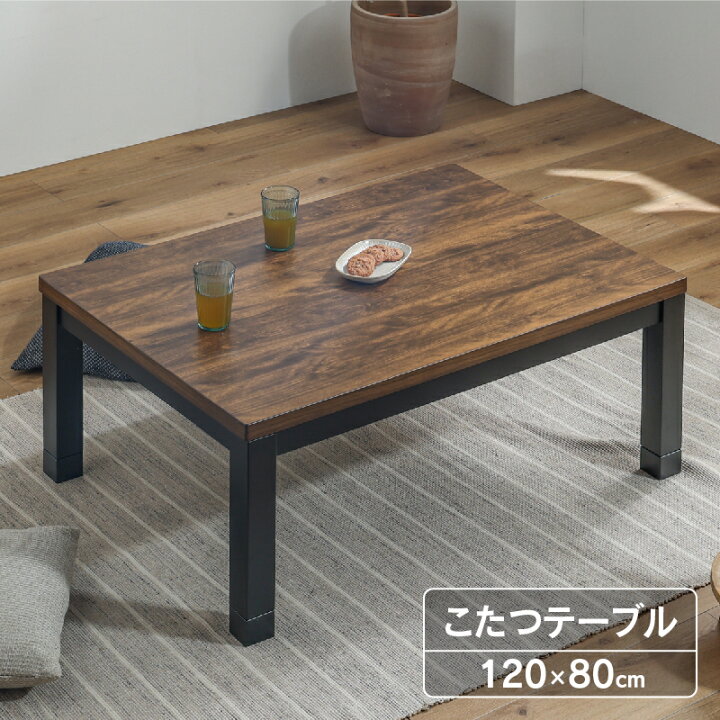 楽天市場】【10%OFFクーポン!11日02時まで】こたつ 長方形 120 