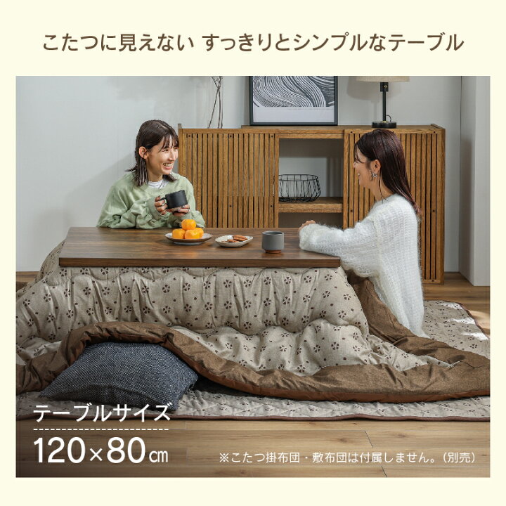 楽天市場】【10%OFFクーポン!11日02時まで】こたつ 長方形 120 