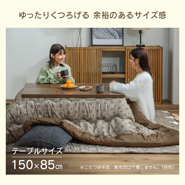 楽天市場】こたつ 長方形 150 テーブル コタツ ウォールナット調  