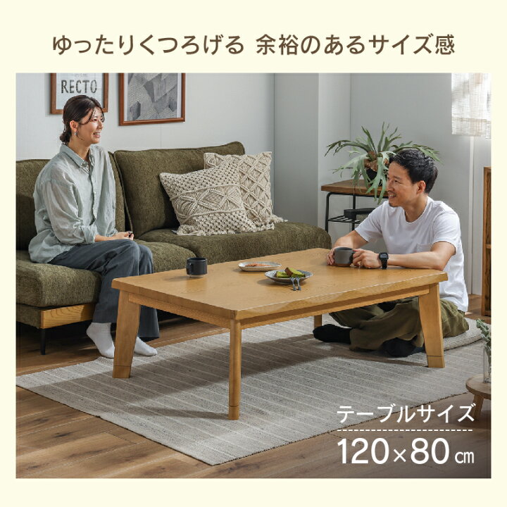 楽天市場】こたつ 長方形 150 テーブル コタツ 家具調 継ぎ脚 ハロゲン  