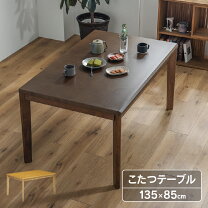 楽天市場】135 ダイニングこたつテーブルの通販