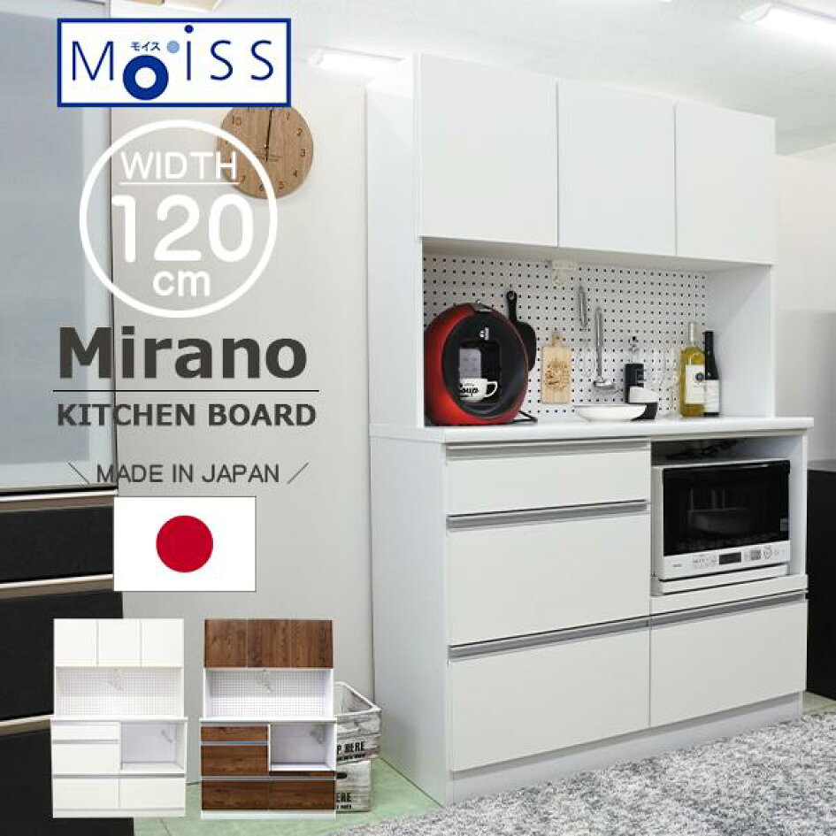 楽天市場 | 家具の123 - 日本製キッチン収納