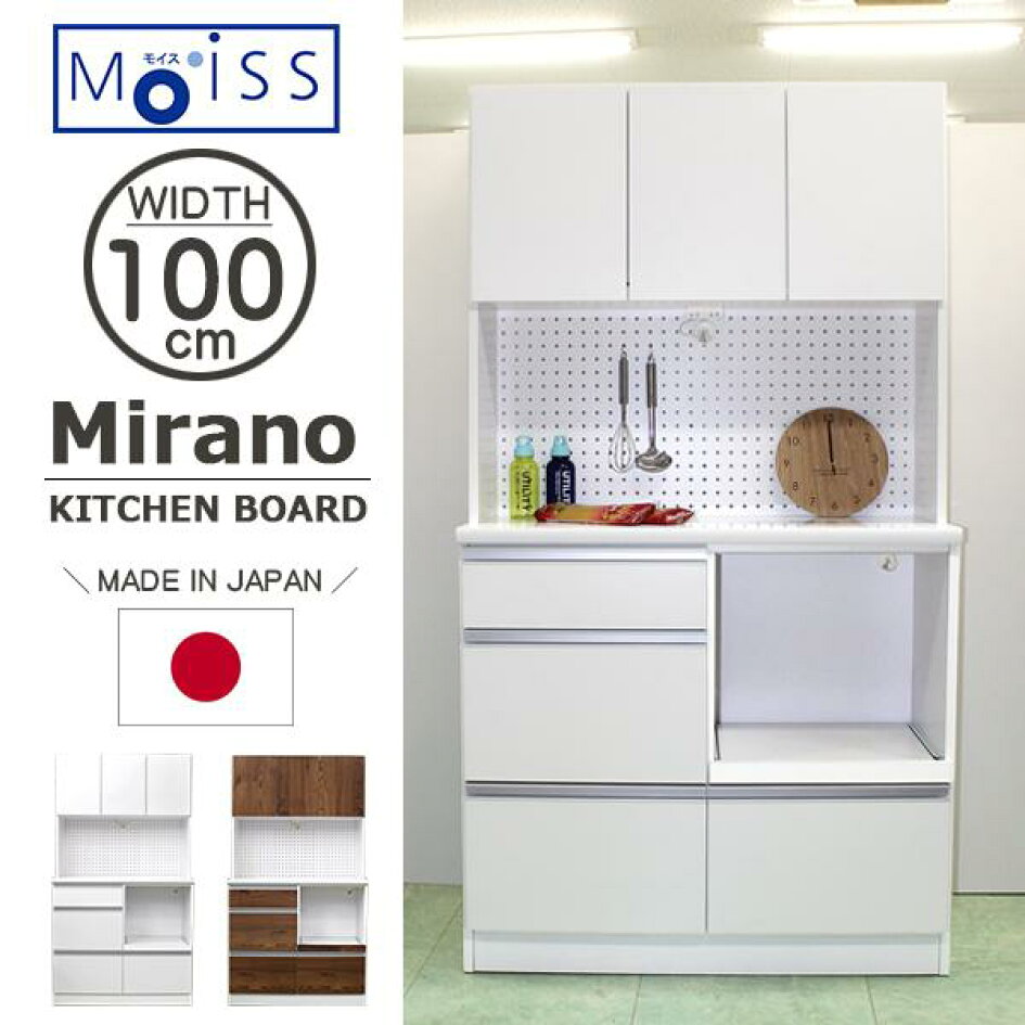 楽天市場 | 家具の123 - 日本製キッチン収納