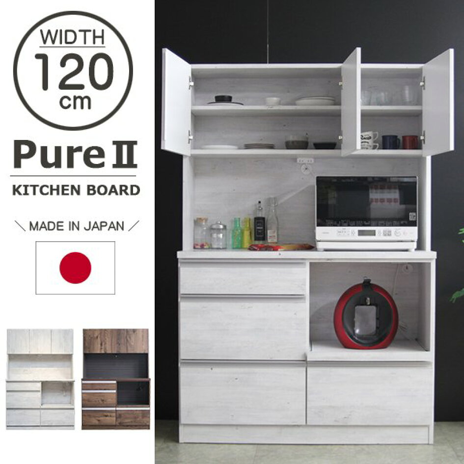 楽天市場 | 家具の123 - 日本製キッチン収納
