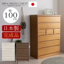 楽天市場】ハイチェスト 幅100の通販
