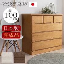 楽天市場】チェスト 4段 幅100の通販