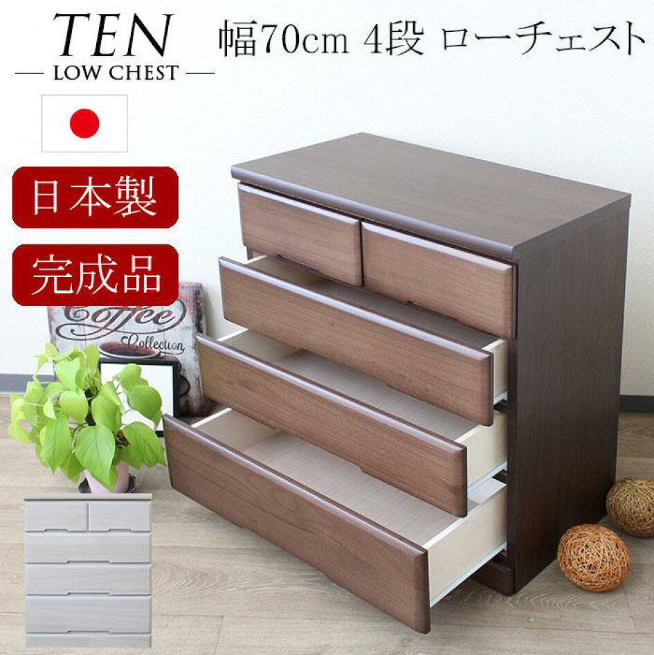 楽天市場 | 家具の123 - チェスト