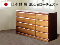 楽天市場】135（タンス・チェスト｜収納家具）：インテリア・寝具 