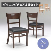 楽天市場】スーパーセール 半額（ダイニングチェア｜イス・チェア 