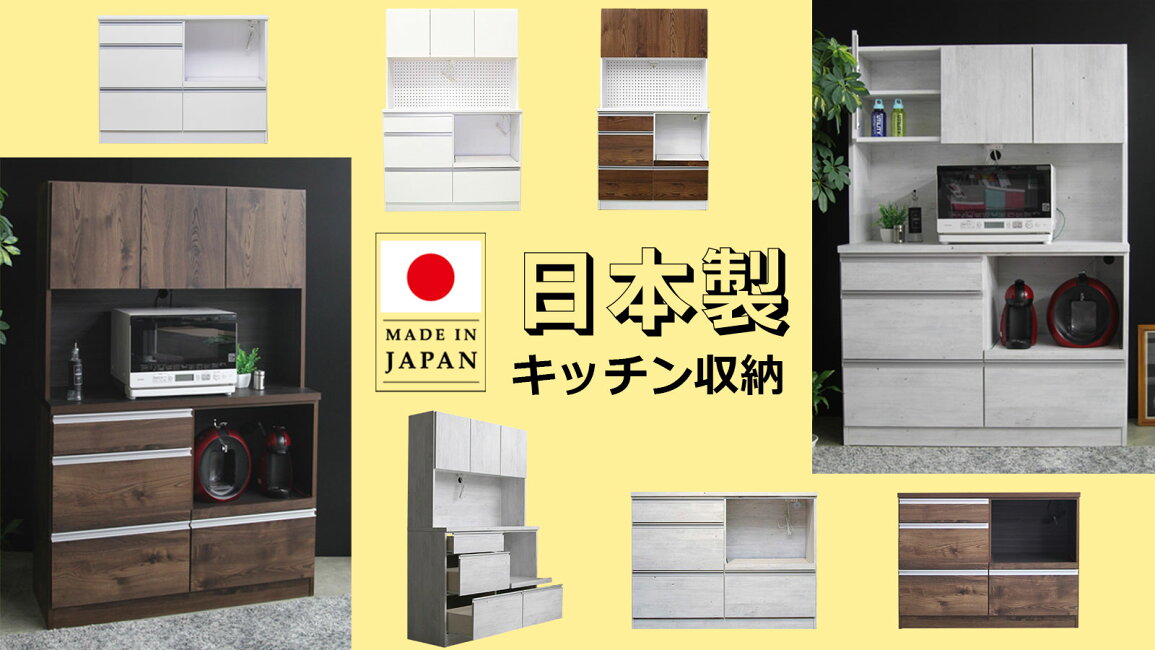 楽天市場 | 家具の123 - 日本製キッチン収納