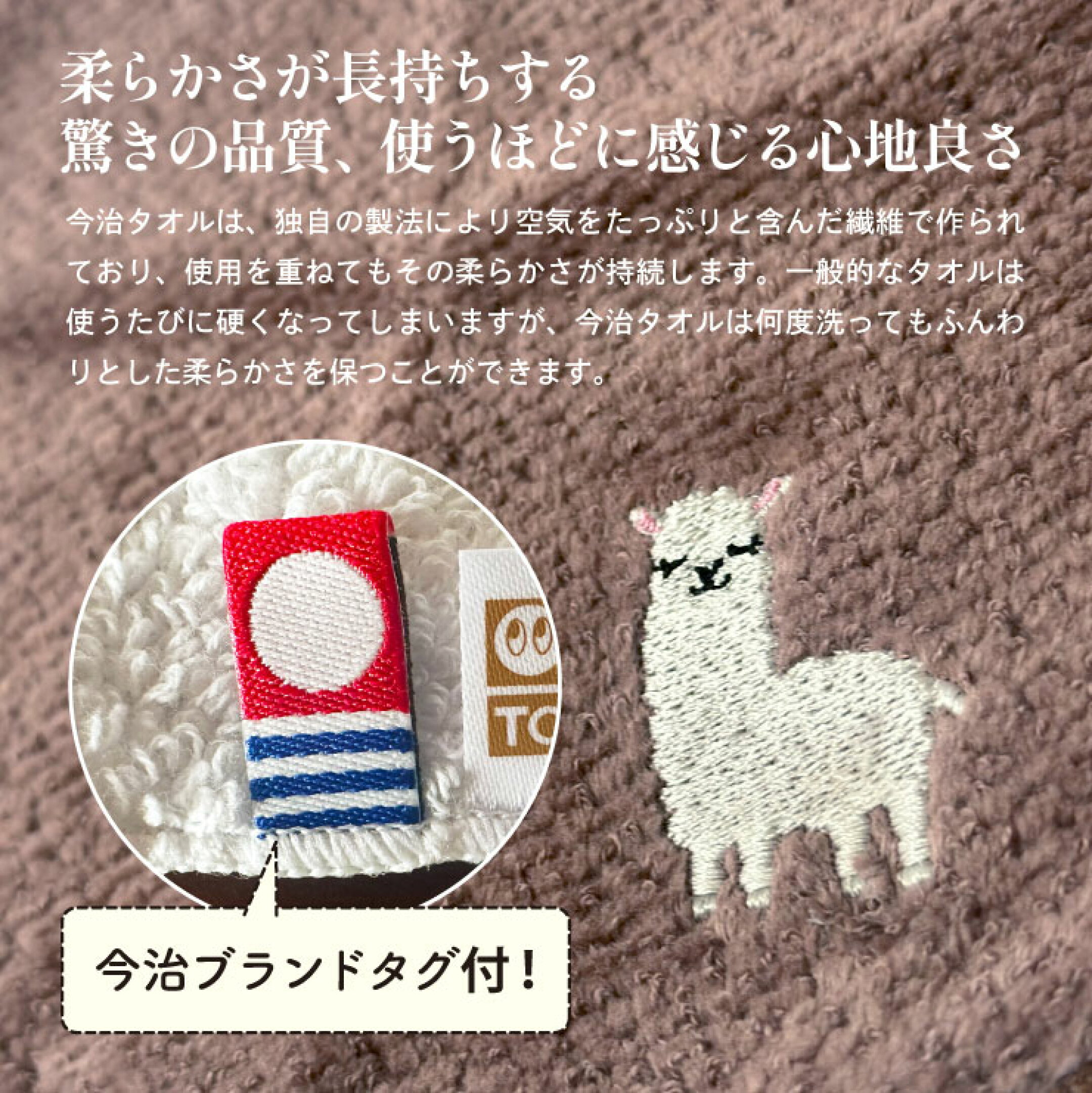 今治産ミニハンカチ