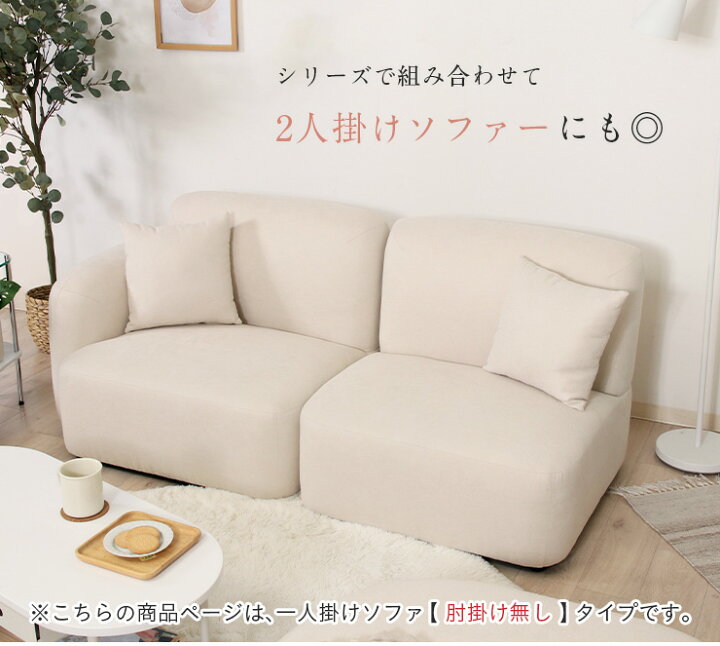 楽天市場】【1,000円OFFクーポン！1日0時~23時迄】 1人掛けソファ 