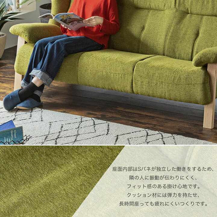 楽天市場】【開梱設置付き/日本製】ファブリックハイバックソファ 