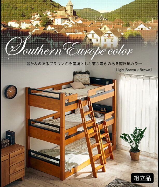 楽天市場】【決算セールP10倍!20時〜25:59】 宮付き 三段ベッド Creil 