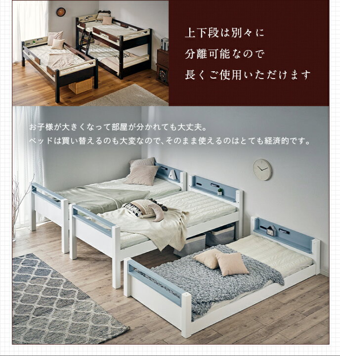 楽天市場】宮付き 三段ベッド Creil(クレイユ) 3色対応 3段ベッド 