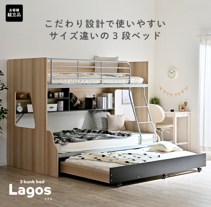 中古の三段ベッド