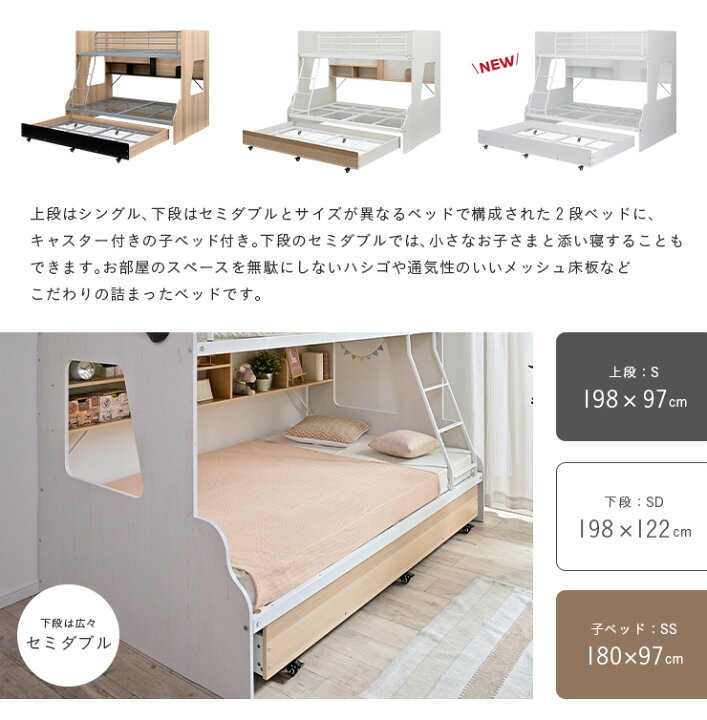 楽天市場】【下段セミダブル】スライド 三段ベッド 3段ベッド ロー 