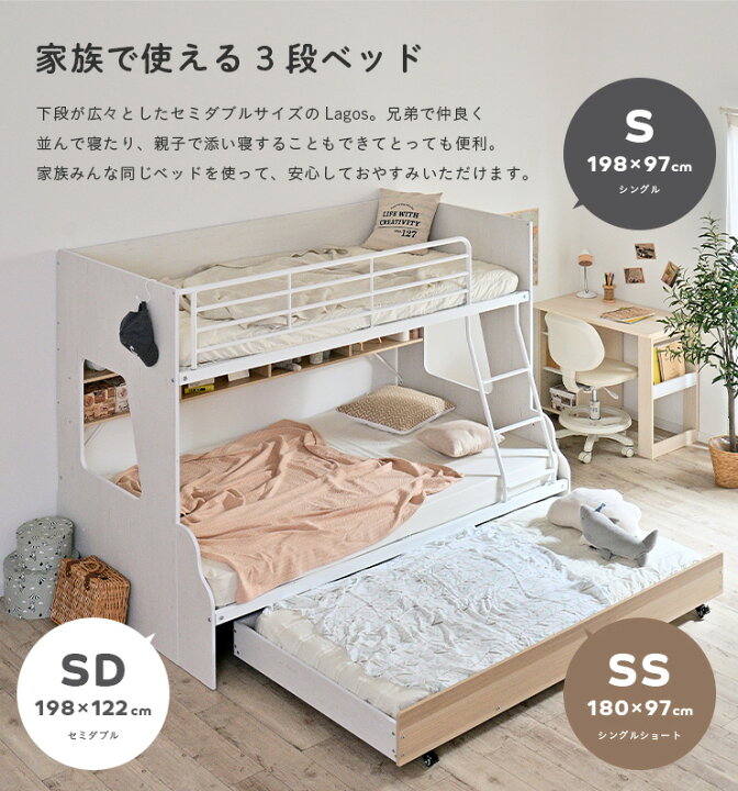 楽天市場】【P10倍！要エントリー】【下段セミダブル】スライド 三段  