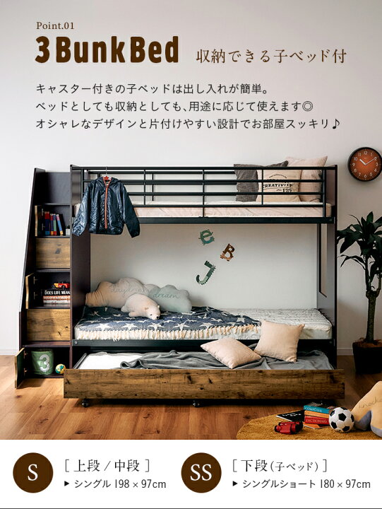 楽天市場】【7%OFFクーポン配布中】【階段付き/大容量収納】三段ベッド 