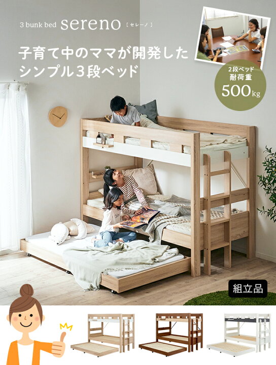 楽天市場】【7%OFFクーポン配布中】3段ベッド 三段ベッド シンプル 