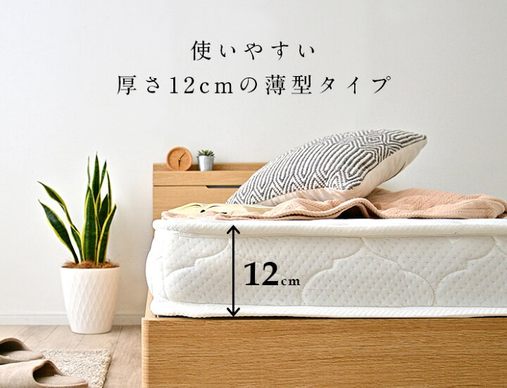 楽天市場】【ハロウィン☆9%OFFクーポン配布中】親子ベッドやロフトベッドに!【ポケットコイル/圧縮ロール梱包】薄型タイプ マットレス Pearl( パール) シングルサイズ 97x195cm シングル ポケットコイルマットレス マット mattress 二段ベッド シングルベッド : 家具の ... 楽天市場】【ハロウィン☆9%OFFクーポン配布中】親子ベッドやロフトベッドに!【ポケットコイル/圧縮ロール梱包】薄型タイプ マットレス Pearl( パール) シングルサイズ 97x195cm シングル ポケットコイルマットレス マット mattress 二段ベッド シングルベッド : 家具の ...