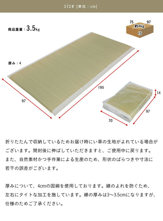 楽天市場】【7%OFFクーポン配布中!13日23:59】日本製 い草マットレス 