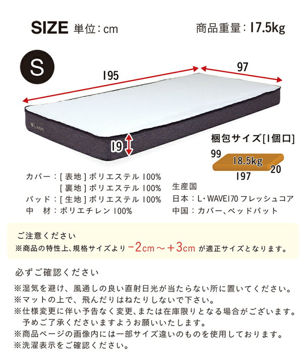 楽天市場】【7%OFFクーポン配布中】マットレス シングルサイズ L・WAVE 