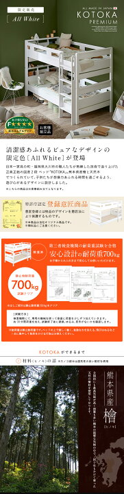 楽天市場】【5年保証/熊本産ヒノキ/耐荷重700kg】国産 宮付き 二段 