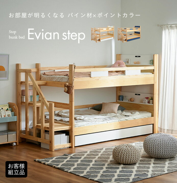 楽天市場】【耐荷重500kg】二段ベッド 2段ベッド 階段付き Evian step 