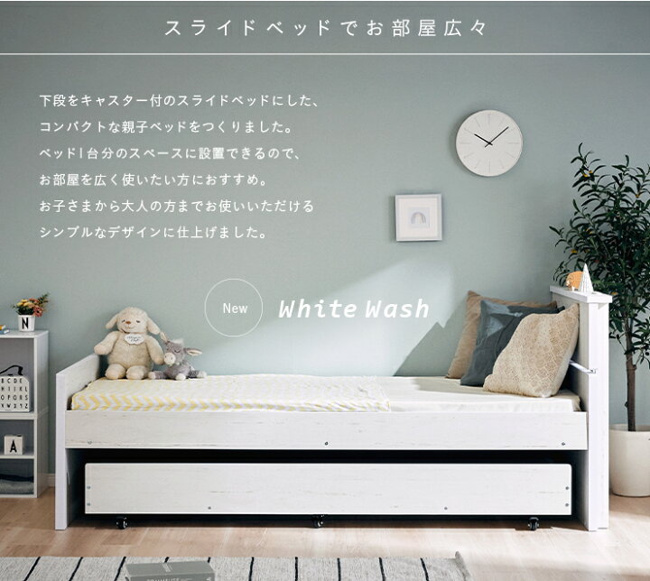 楽天市場】【収納式/スライドタイプ/コンセント付】宮棚付き 親子  