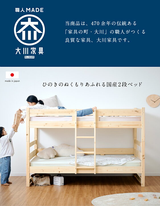 CUOPiO(クオピオ) SSS ヒノキ 檜 木製 2段ベット ※フレームのみ