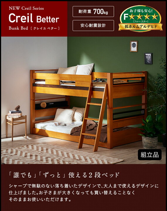 楽天市場】【ポイント10倍！20時〜23:59】 二段ベッド 2段ベッド Creil 