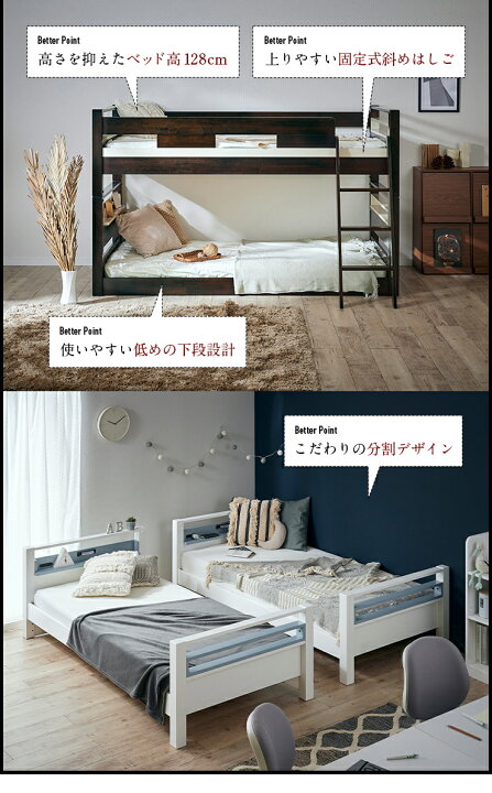 楽天市場】二段ベッド 2段ベッド Creil Better(クレイユ ベター) 3色 