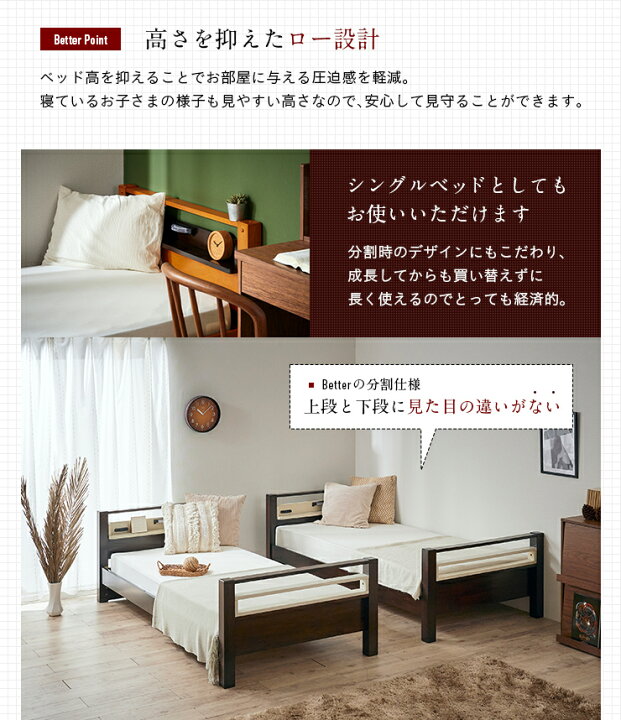 楽天市場】【7%OFFクーポン配布中】二段ベッド 2段ベッド Creil Better 