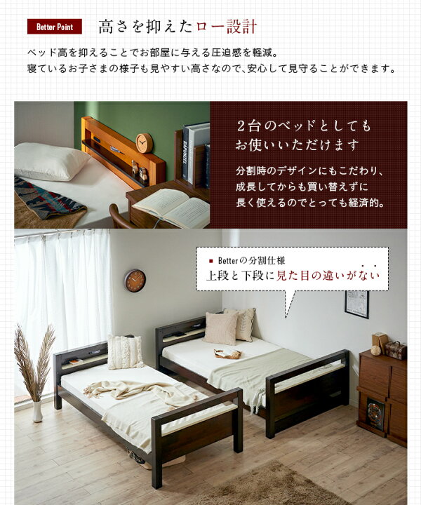 楽天市場】【7%OFFクーポン配布中】下段セミダブルサイズ 二段ベッド 2 