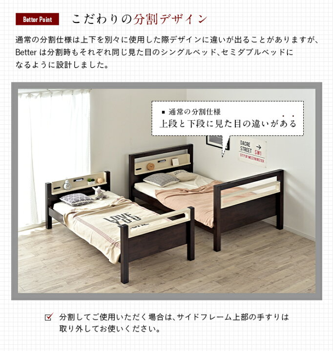 楽天市場】【7%OFFクーポン配布中】下段セミダブルサイズ 二段ベッド 2 