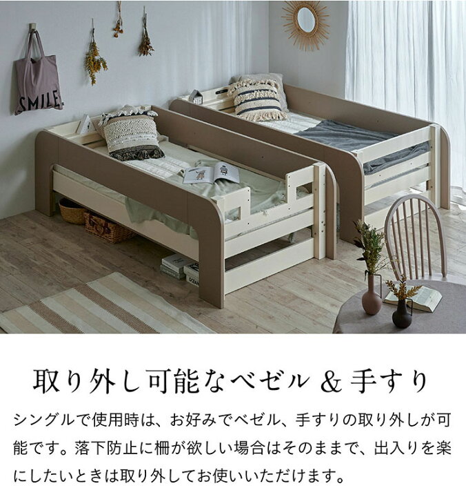 楽天市場】【特許/超耐震構造】宮付き 二段ベッド 2段ベッド Colony 