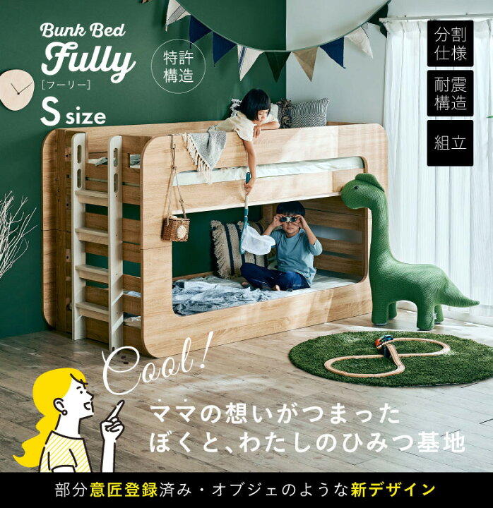 楽天市場】【7%OFFクーポン配布中!13日23:59】【特許/超耐震構造】二段 
